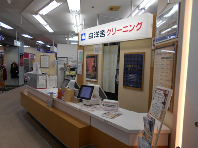 白洋舍 三鷹南口店まで500m