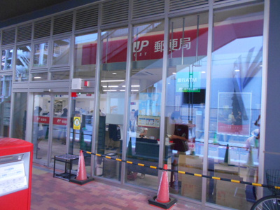 三鷹駅前郵便局まで400m