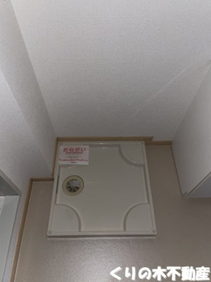 【その他】 | さざんか姫の路Ａ | 室内洗濯物置場
