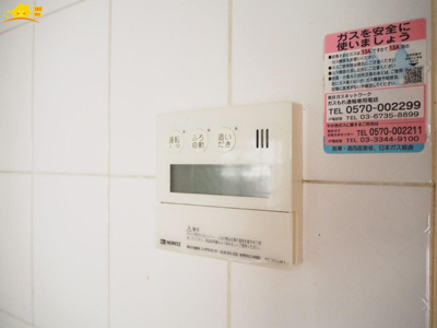 【設備】 | サンマンションドゥーシェ浦和常盤 | 給湯スイッチ