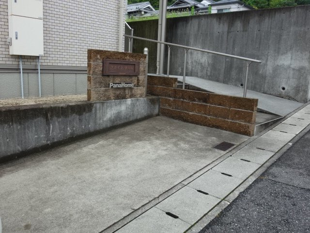 アクイラ伊川谷のその他