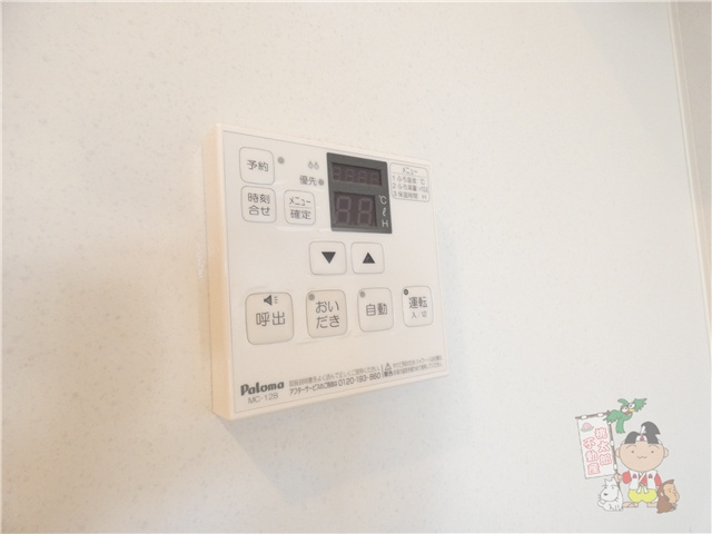リオン後楽園の設備