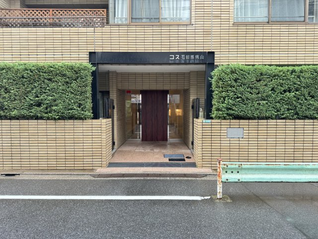 コスモ目黒東山のエントランス