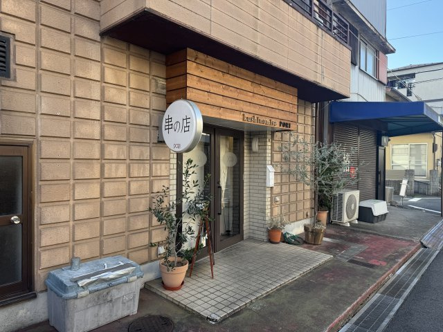 草津市野路２丁目の店舗一部