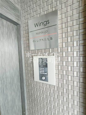 【セキュリティ】 | WINGS西九条