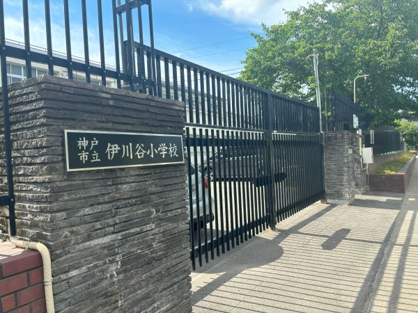 ファミール西神戸の周辺|伊川谷小学校に隣接しています。