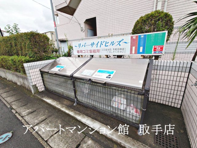 【その他共用部分】 | リバーサイドヒルズ