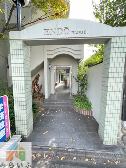 【エントランス】 | ENDOビルII 