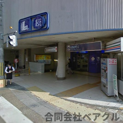 【周辺】 | SHICATA　SEPT　BLDG