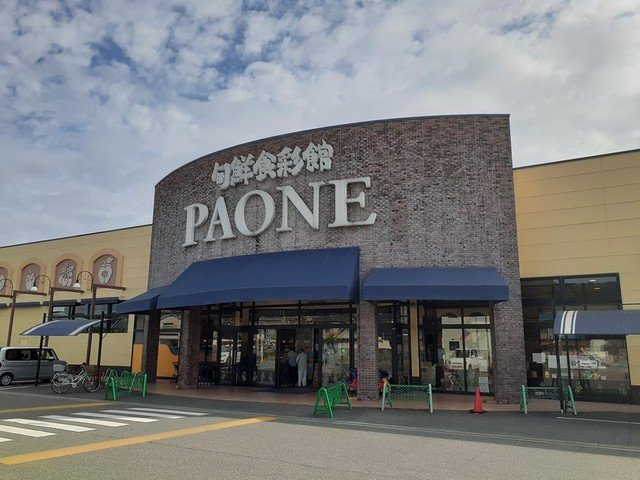 ピーチヴィラの周辺|PAONE 塩屋店まで350m