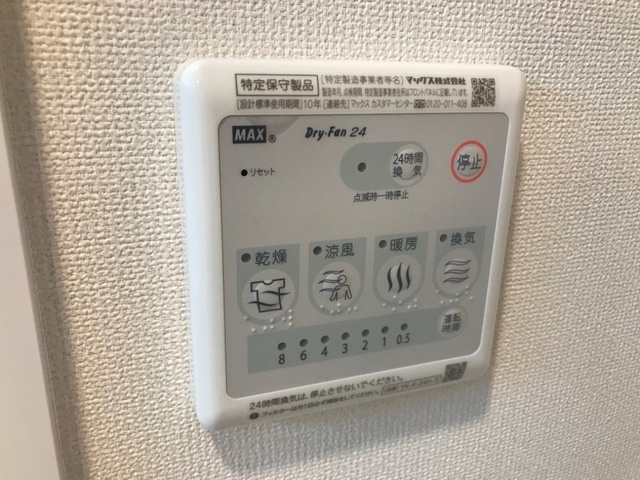 フリージアの設備