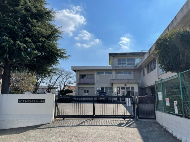 松戸市常盤平西窪町新築戸建【常盤平第三小学校：2分】の周辺|常盤平第三小学校まで120ｍ