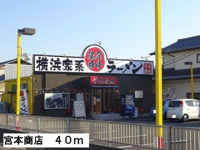 【周辺】 | レジダンス・フルール | 宮本商店まで40m