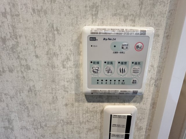 【発電・温水設備】 | 仁川リバーサイドハイツA棟