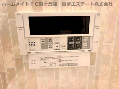 【設備】 | サニーグリーン | 浴室リモコン