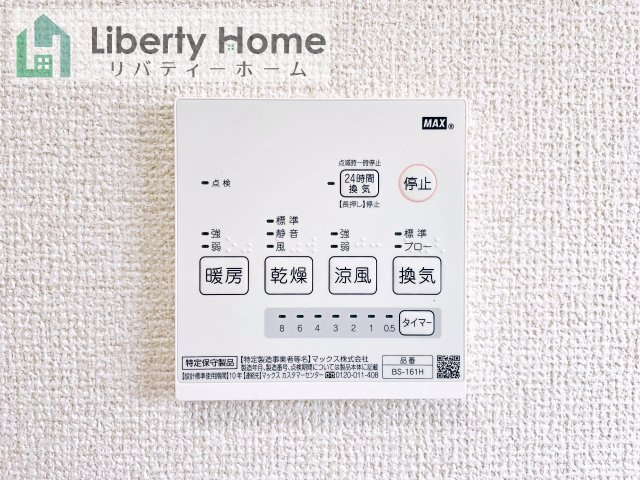 土浦市おおつ野7丁目　中古戸建の設備