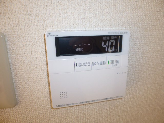 マンション・美の設備|給湯リモコン