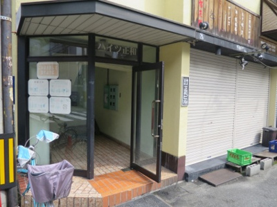 【エントランス】 | ハイツ正和