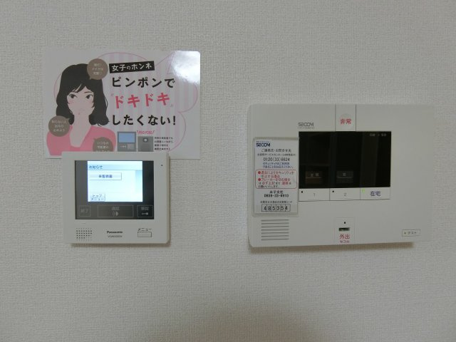 セジュールオッツT’のセキュリティ