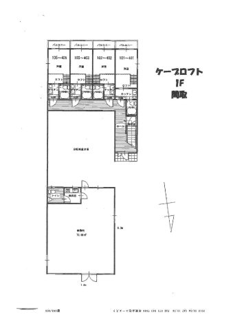 【間取り】 | ケープロフト（共同住宅・事務所）