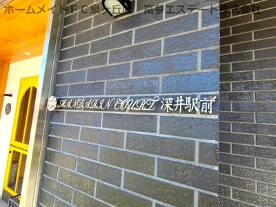 【エントランス】 | MANDARIN COURT 深井駅前