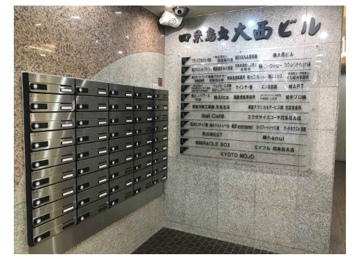 四条烏丸大西ビルのその他共用部分