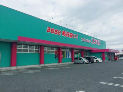 【周辺】 | レオネクストＫＲＨフレンド | 最寄ドラックストアまで約150ｍ　徒歩約2分