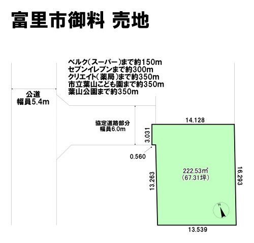 富里市御料の売地