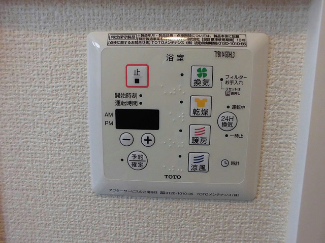 アロサールＫの設備|前回募集時の写真です。現況優先