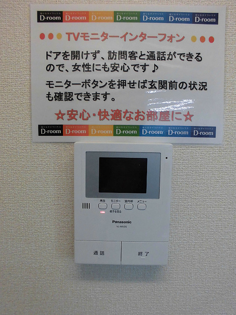 アロサールＫのセキュリティ|前回募集時の写真です。現況優先