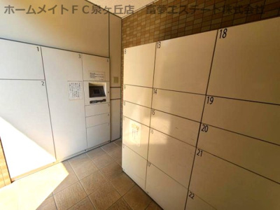 【その他共用部分】 | 堺・泉北光明池城山公園シンシア | 宅配ボックス