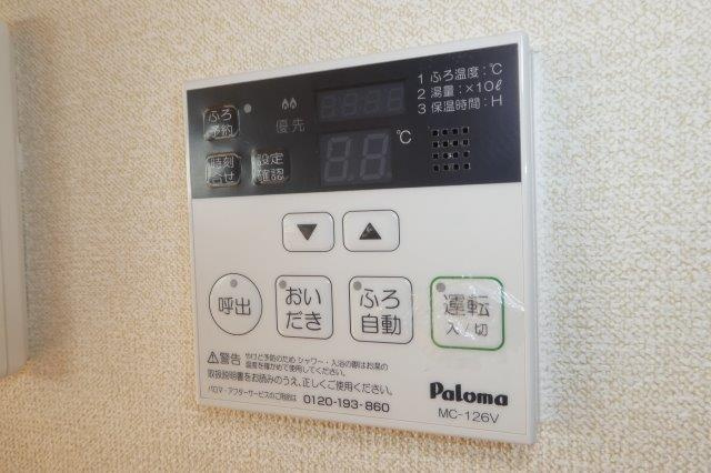 カンパーニャ・ワンＣの設備|給湯リモコン