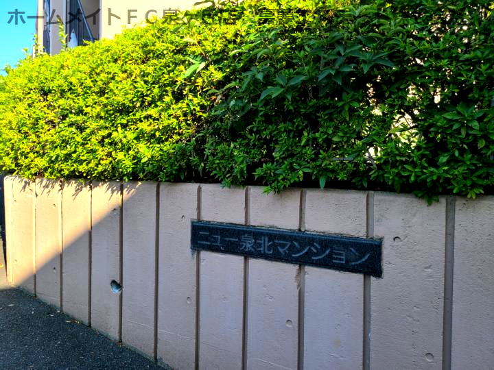 ニュー泉北マンションのエントランス