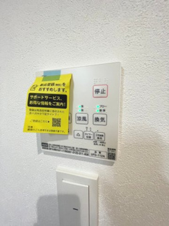 【設備】 | 右京区西京極東衣手町