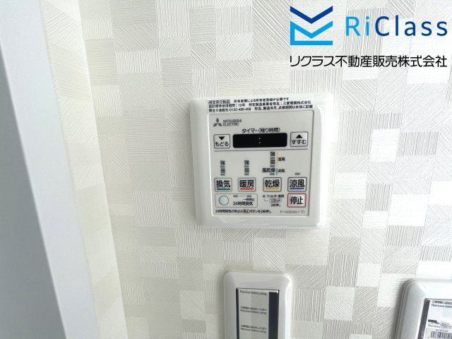 グレイスハイツ板宿の冷暖房・空調設備|浴室乾燥機リモコンです