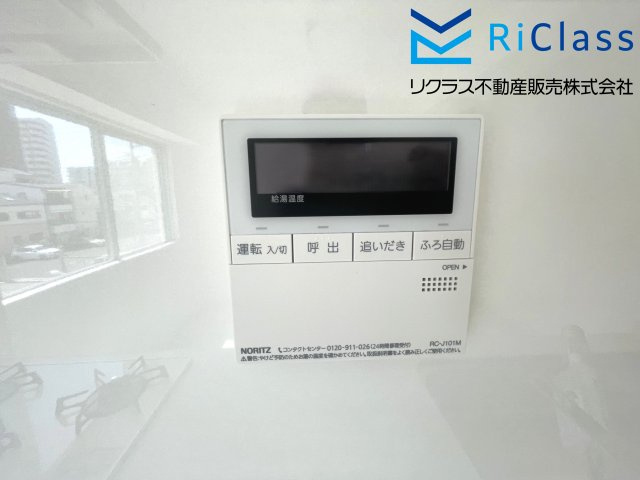 グレイスハイツ板宿の発電・温水設備|お風呂リモコンです