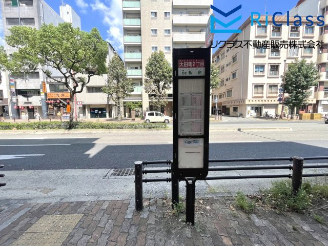 グレイスハイツ板宿の周辺|バス停があります