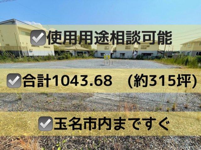 繁根木貸土地の周辺