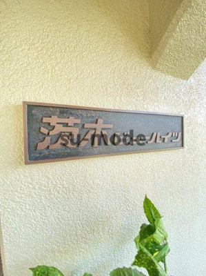 【地図】 | 第２茨木ビューハイツ7号棟