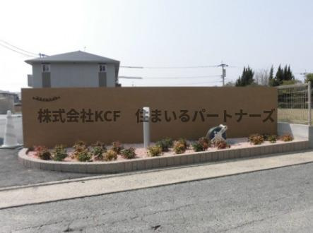 スマイルエイトのその他共用部分