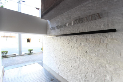 【エントランス】 | シティマンション戸畑