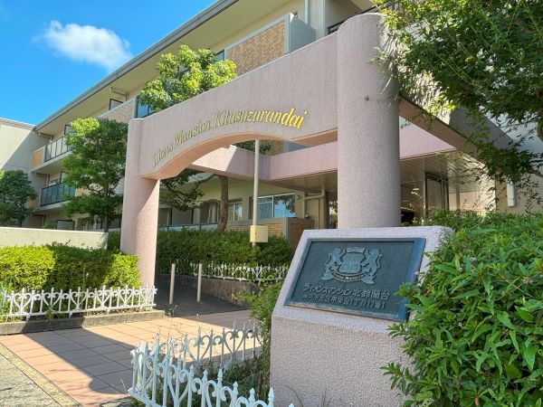ライオンズマンション北鈴蘭台の外観|外観