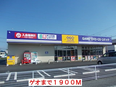 【周辺】 | キャッスルバレー加須Ⅱ | ゲオまで1900m