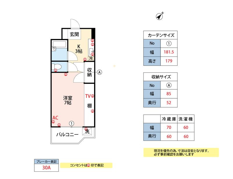 パジオン櫛原の間取り