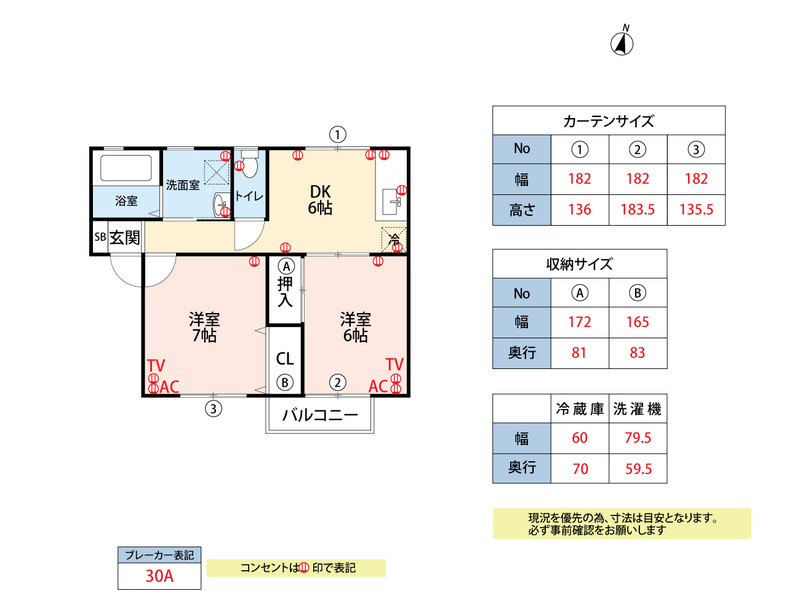 パークハイツミズマの間取り