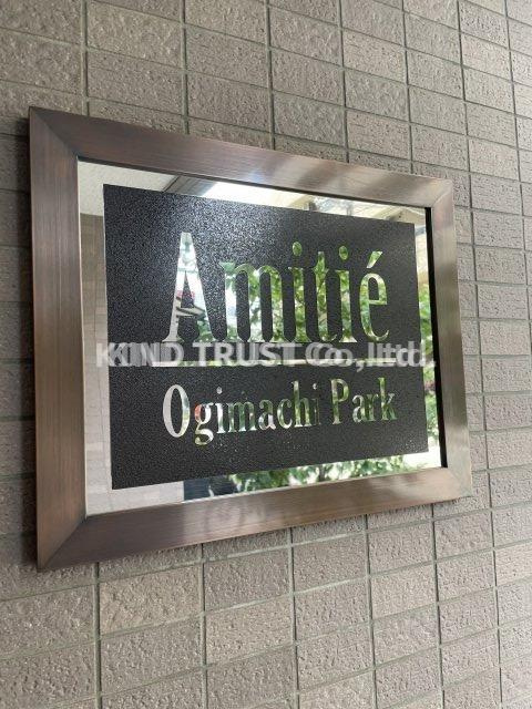 アミティエ扇町公園のエントランス|清潔なエントランスです