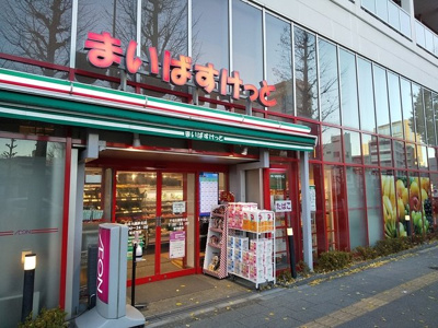 まいばすけっと千住大橋駅北店まで350m