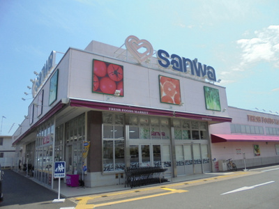 スーパー三和まで350m