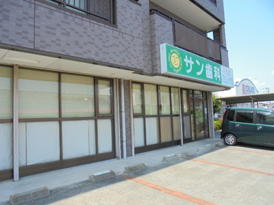 サン歯科まで350m