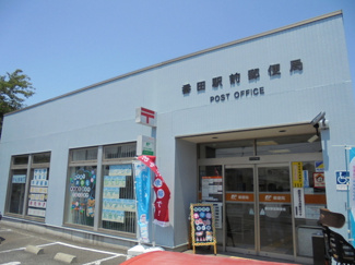 番田駅前郵便局まで400m